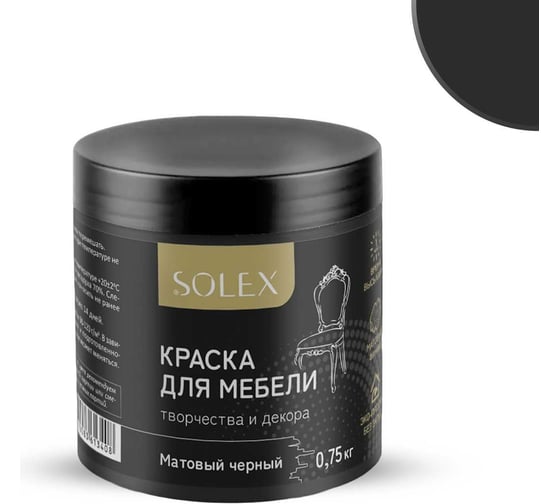 Изображение товара Краска для мебели SOLEX Матовый черный, 0,75 кг 028819705