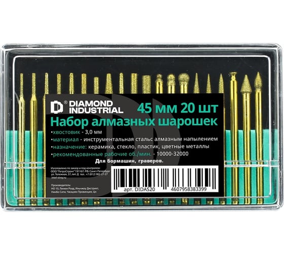 Изображение товара Набор алмазных шарошек 20 шт, 3x45 мм Diamond Industrial DIDAS20