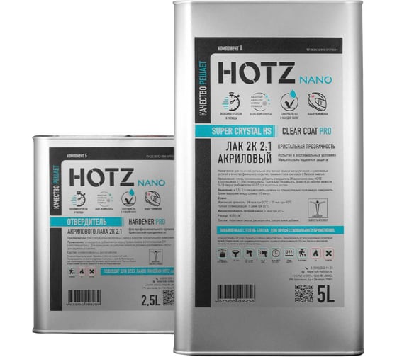 Изображение товара Лак HOTZ 2К HS SUPER CRYSTAL 5L акриловый, автомобильный, Комплект (лак: 5000 мл + отвердитель: 2500 мл) 4673755228409