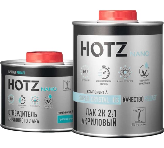 Изображение товара Лак HOTZ 2К HS SUPER CRYSTAL акриловый, премиальный автомобильный, Комплект (лак: 1000 мл + отвердитель: 500 мл) 4673755228690