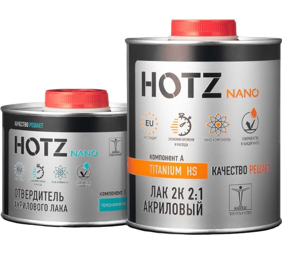 Изображение товара Лак HOTZ 2К HS TITANUM акриловый, премиальный автомобильный, Комплект (лак: 1000 мл + отвердитель: 500 мл) 4673755228683