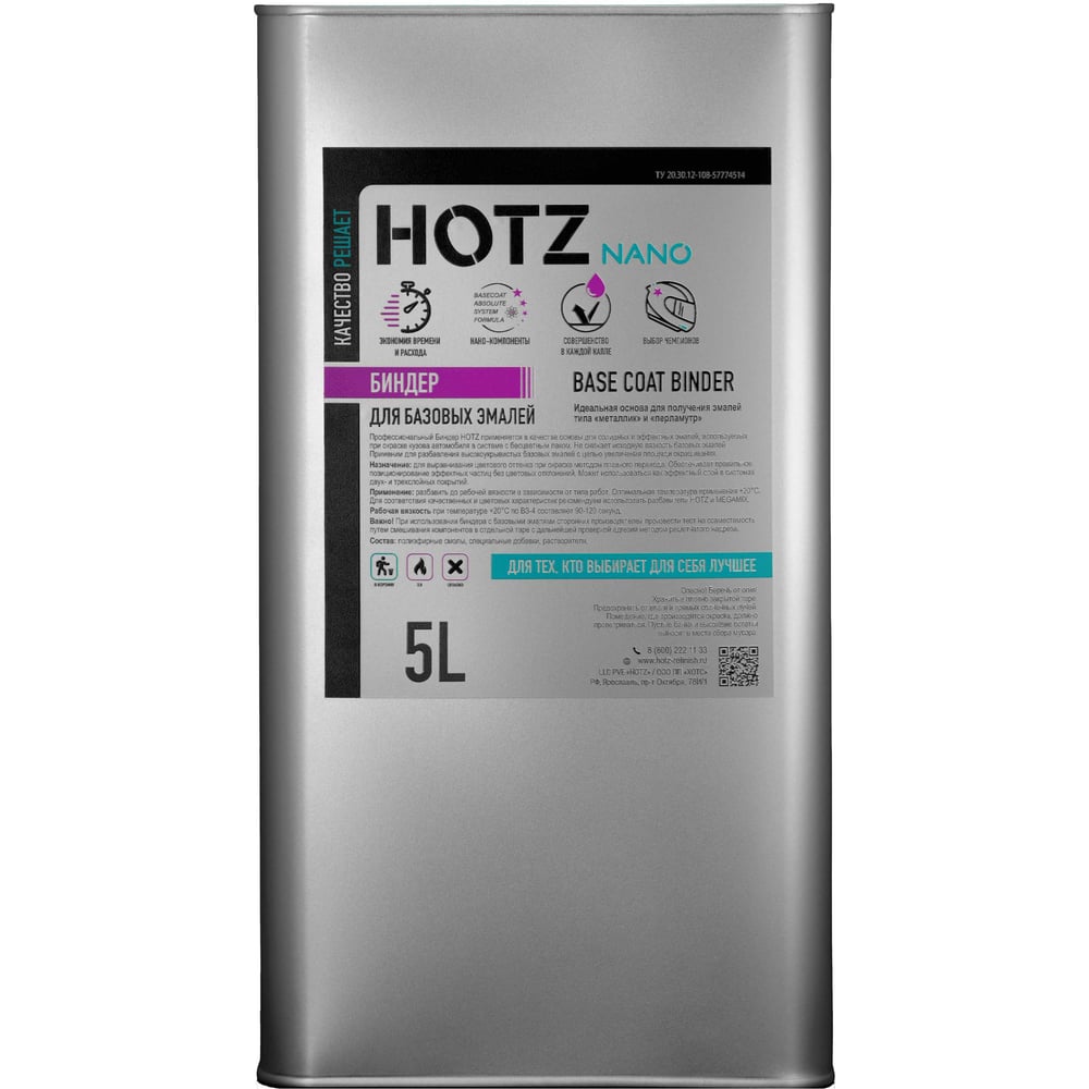 Изображение товара Биндер HOTZ 1K основа для базовой эмали металликов автомобильной краски 5L