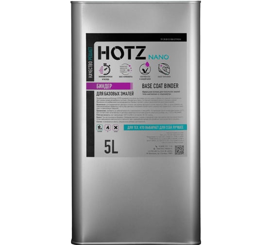 Изображение товара Биндер HOTZ 1K основа для базовой эмали, металликов, автомобильной краски 5L 4673755216277
