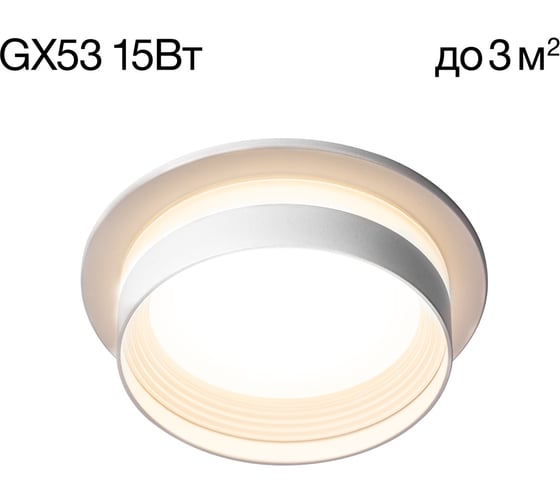 Изображение товара Встраиваемый светильник Citilux Hardy Белый CL002D10