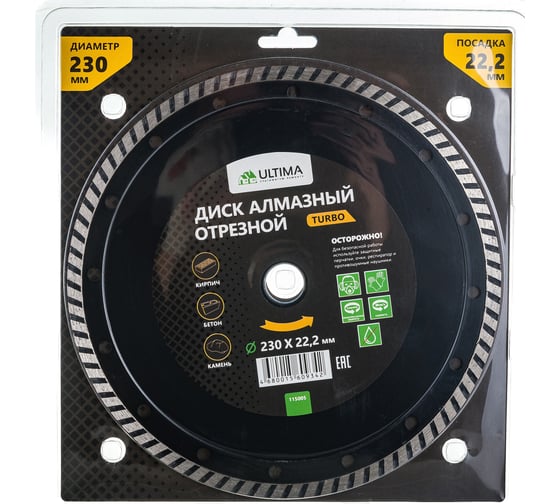 Изображение товара Диск алмазный отрезной Turbo (230х22.2 мм; сухая резка) Ultima 115005