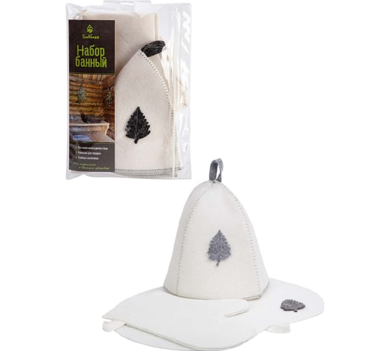 Изображение товара Набор для бани в косметичке ГлавБаня (шапка,рукавица,коврик), войлок Б16