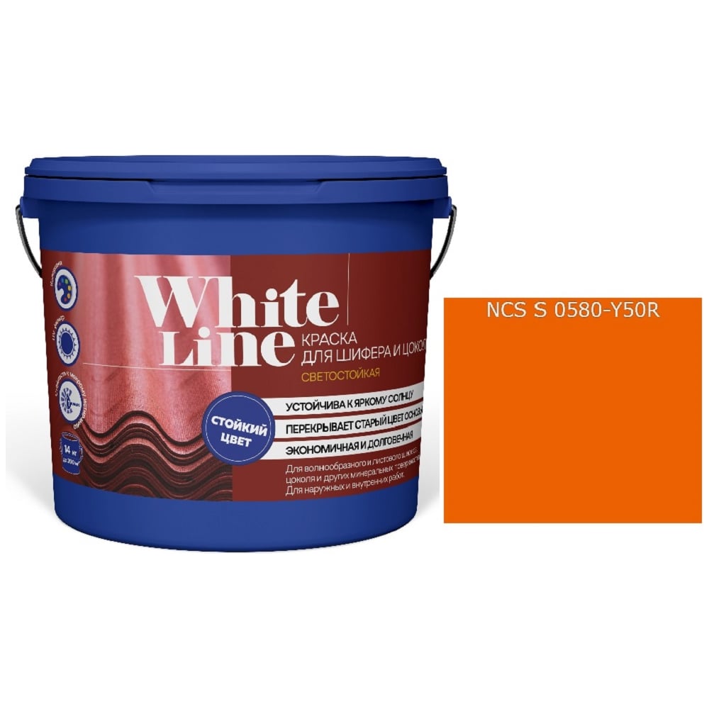 Изображение товара Краска White Line WL ВД для шифера и цоколя оранжевый 9л
