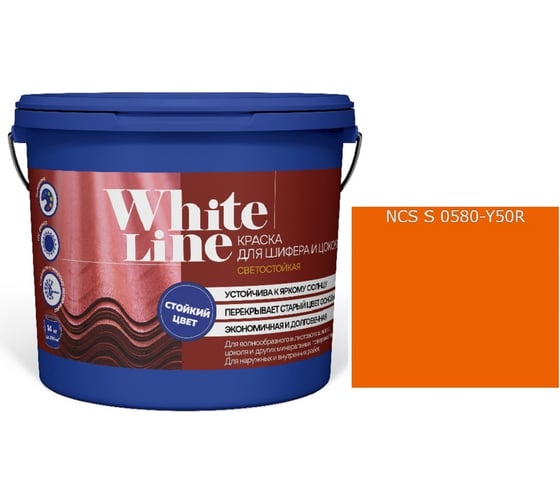 Изображение товара Краска White Line WL ВД для шифера и цоколя S 0580 Y 50 R (вед 9 л/11,2 кг) 4690417122448
