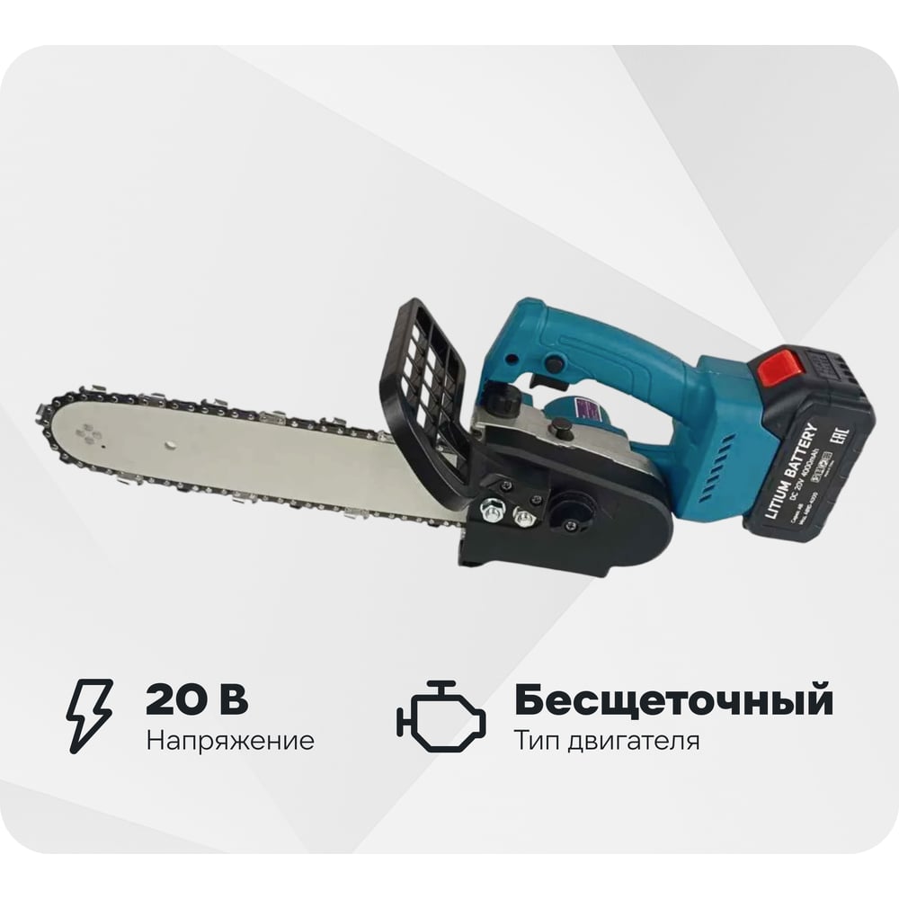 Изображение товара Пила аккумуляторная цепная AktiTool CS2041 (12", 20 В, 2 Li-ion аккум. 4000 mAh) 101513 Изображение товара Пила аккумуляторная цепная AktiTool CS2041 (12", 20 В, 2 Li-ion аккум. 4000 mAh) 101513