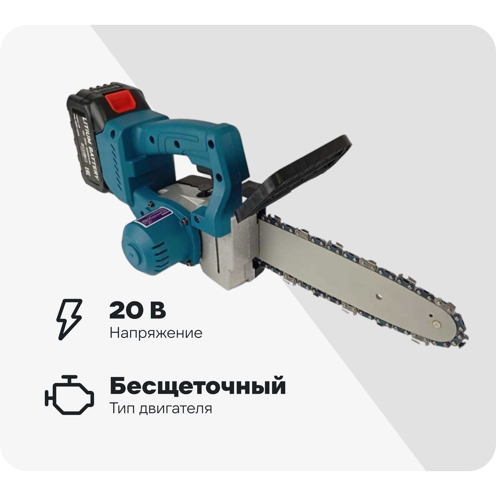 Изображение товара Аккумуляторная цепная пила AktiTool CS2040 10 дюймов 20V
