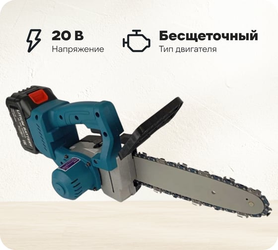 Изображение товара Пила аккумуляторная цепная AktiTool CS2040 (10", 20 В, 2 Li-ion аккум. 4000 mAh) 101512