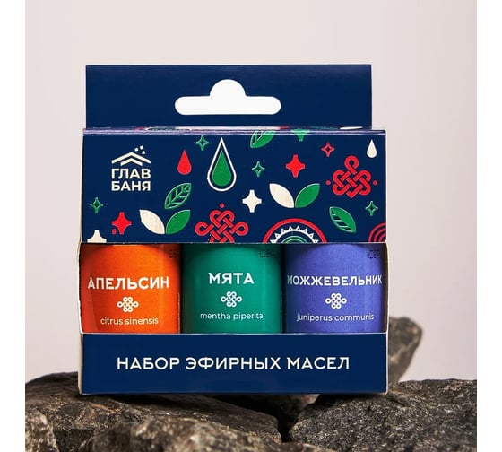 Изображение товара Набор масел эфирных ГлавБаня апельсин, мята, можжевельник, 3x15мл Б703.