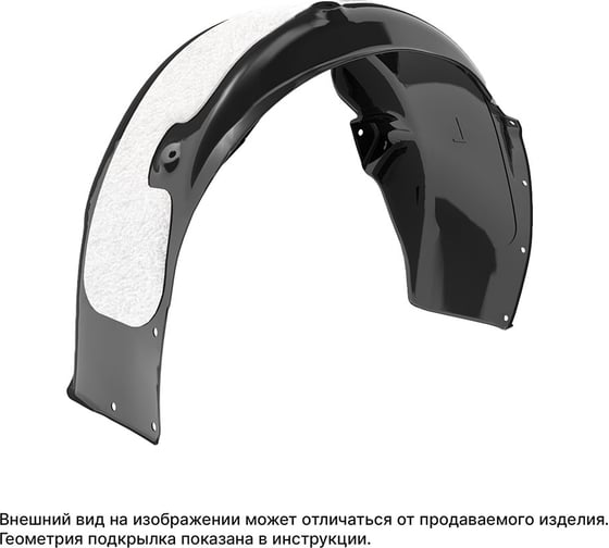 Изображение товара Подкрылок TOTEM с шумоизоляцией для JAC JS3 2023-н.в. задний левый (Джак ) Внедорожник 5 дверей FWD - .S TOTEM.S.A71009.21