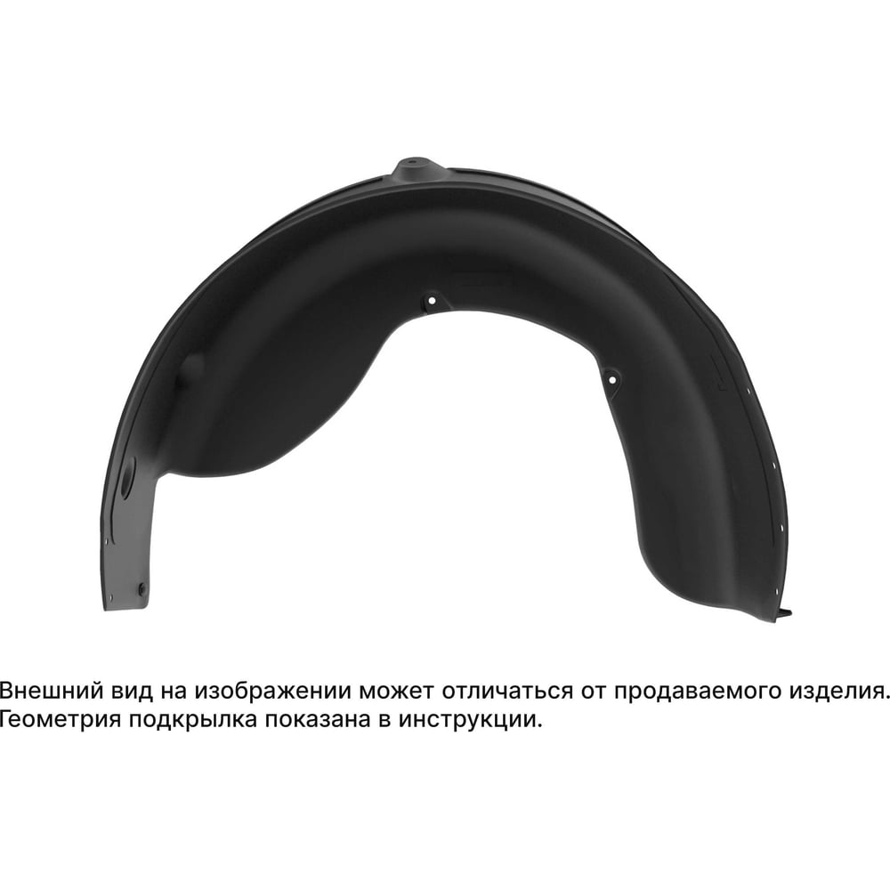 Изображение товара Подкрылок TOTEM для GEELY Okavango 2023-н.в. задний правый