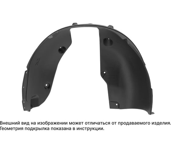 Изображение товара Подкрылок TOTEM для CHANGAN CS75 2018-н.в. (I рест.) задний правый (Чанган 75) Внедорожник 5 дверей FWD - TOT TOTEM.A66576.22