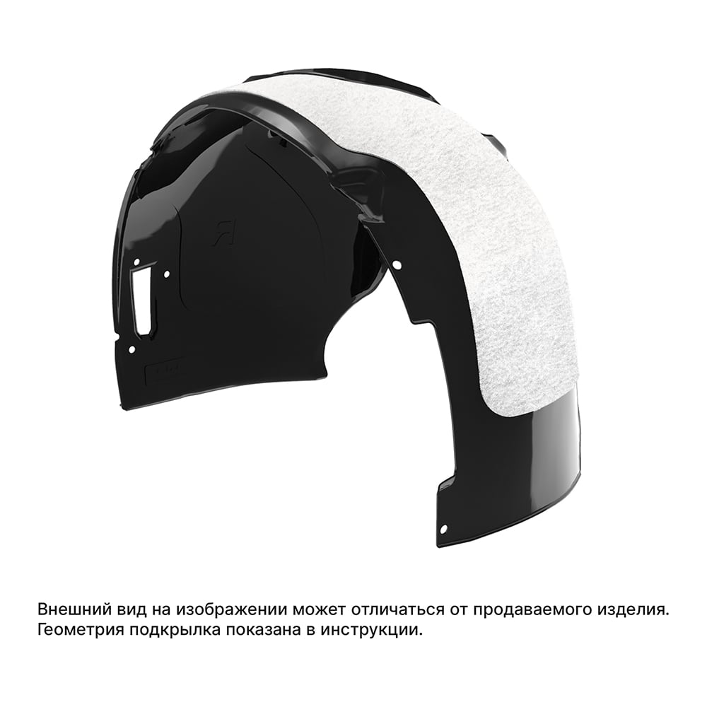 Изображение товара Подкрылок TOTEM с шумоизоляцией для CHERY TIGGO 7 PRO Plug-in Hybrid