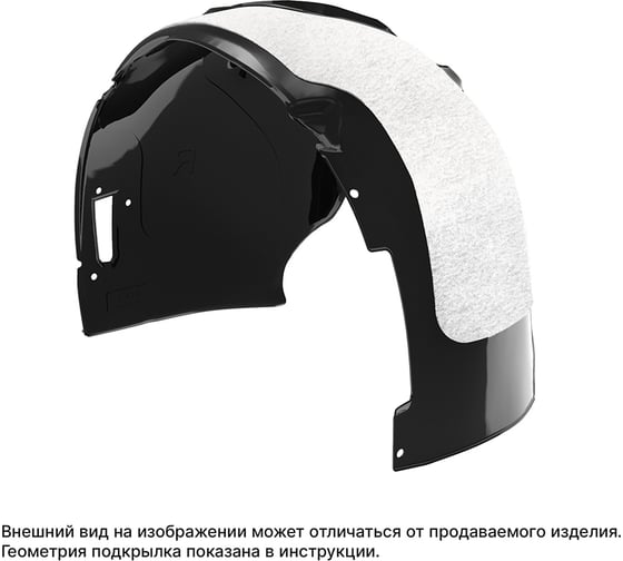 Изображение товара Подкрылок TOTEM с шумоизоляцией для CHERY TIGGO 7 PRO Plug-in Hybrid, 7 PRO MAX 2024-н.в. (I рестайлинг) TOTEM.S.AN0900.12