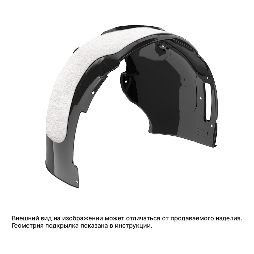 Изображение товара Подкрылок TOTEM с шумоизоляцией для LADA X-cross 7 2023-нв передний правый