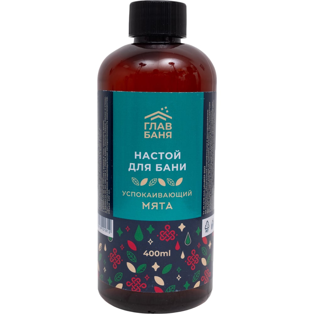 Изображение товара Настой ароматический для бани ГлавБаня Мята 400 мл - натуральный аромат для парной