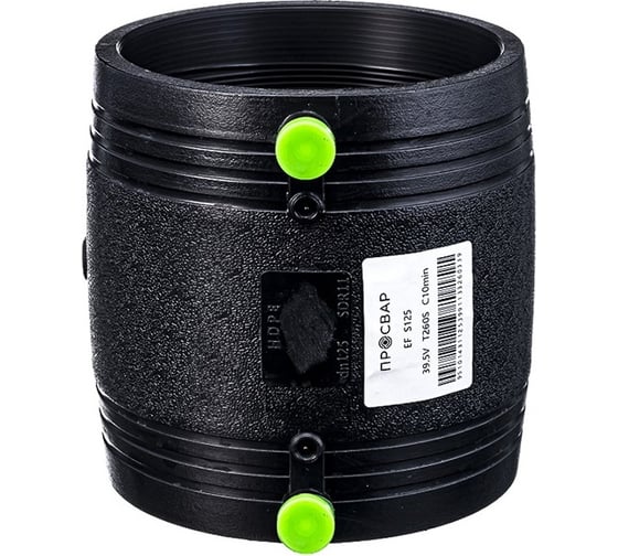 Изображение товара Муфта электросварная ПРОСВАР 125 мм, ПЭ 100, SDR 11 муфта125