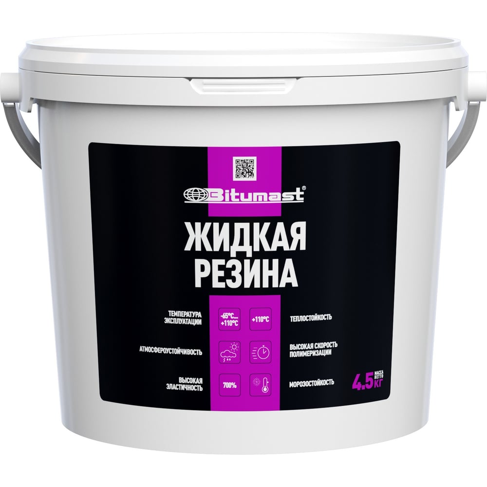 Изображение товара Жидкая резина Bitumast 4,5 кг для кровли