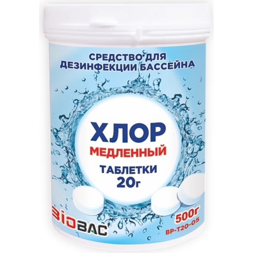 Медленный хлор БиоБак медленный стабилизированный хлор aqualeon комплексный таб 200 гр