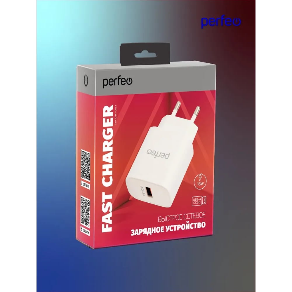 Изображение товара Сетевое зарядное устройство Perfeo белое (I4659) для быстрой зарядки