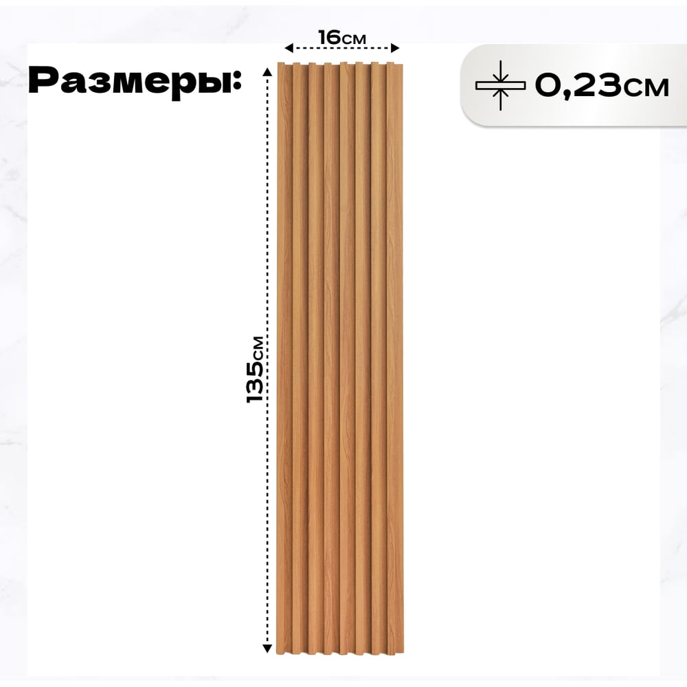 Изображение товара Реечные панели LAKO DECOR 20 шт Дуб натур 1350x160x23мм влагостойкие