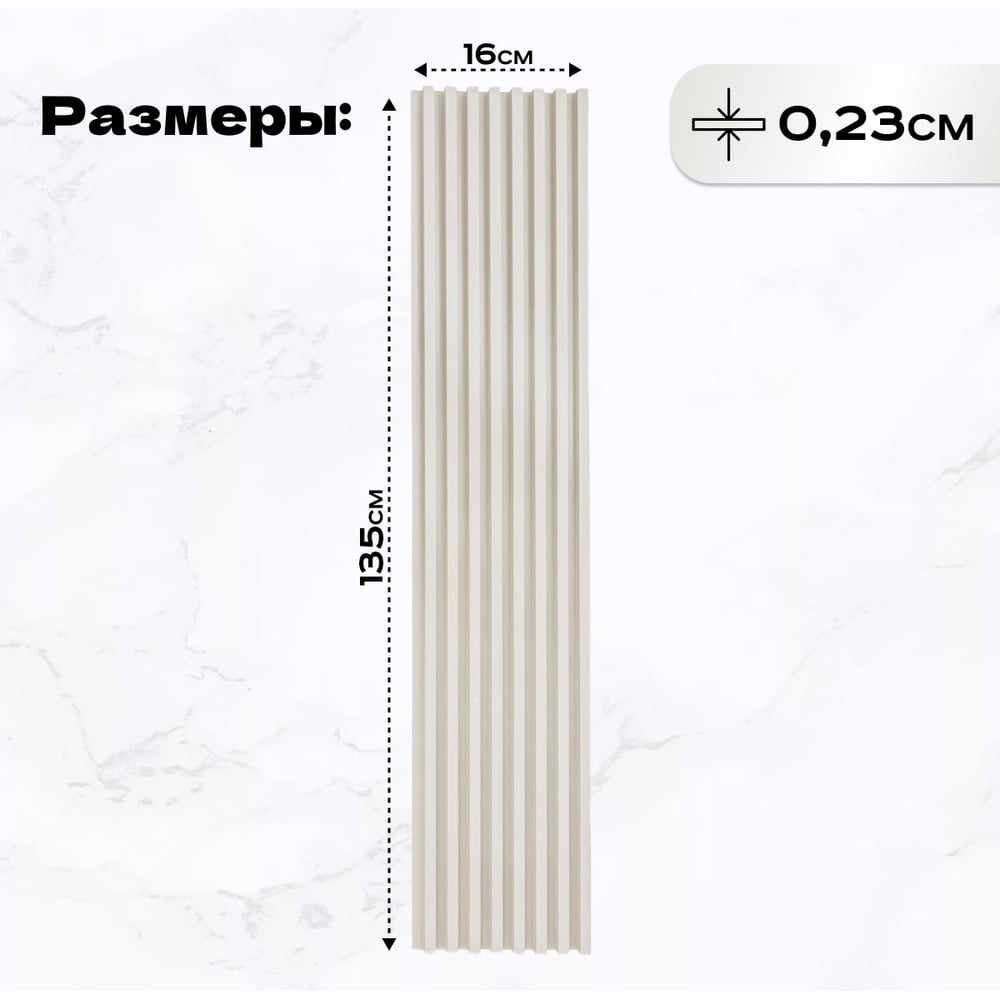 Изображение товара Реечные панели LAKO DECOR 10 шт Дуб кремовый 1350x160x23 мм интерьерные влагостойкие