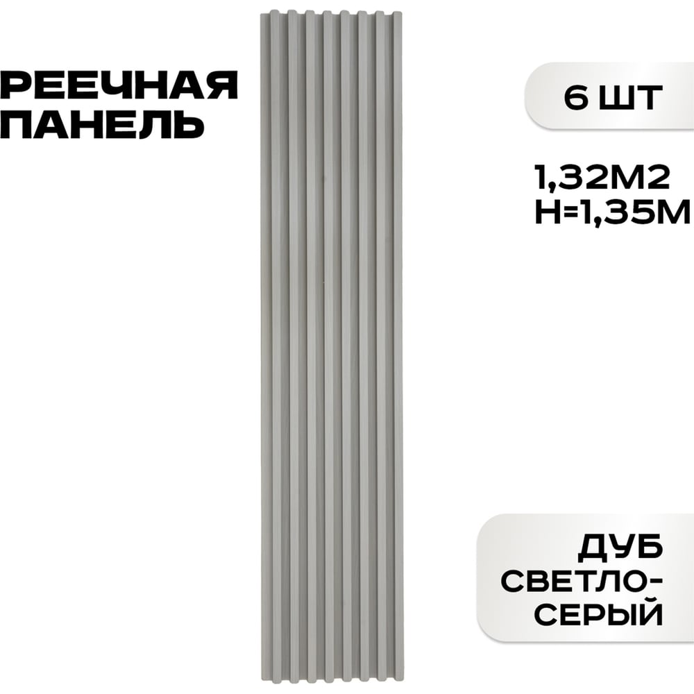 Изображение товара Реечные панели LAKO DECOR Дуб светло-серый 1350x160x23 мм