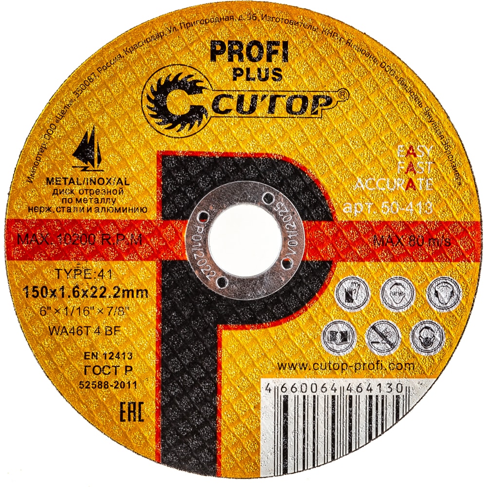 Отрезной диск по металлу CUTOP отрезной диск по металлу cutop