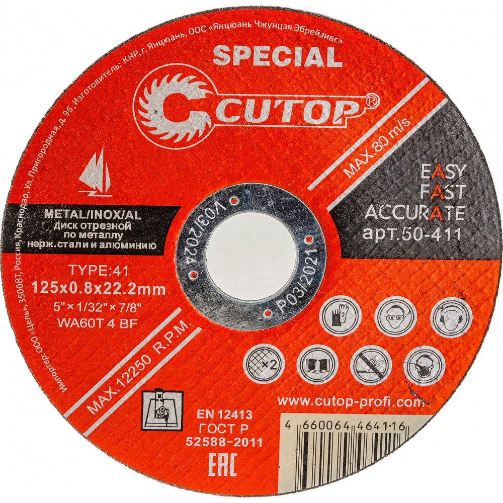 Специальный отрезной диск по металлу CUTOP диск отрезной по нержавеющей стали и чугуну cutop premium ceramics 50 858 t41 125 х 1 0 х 22 2 мм