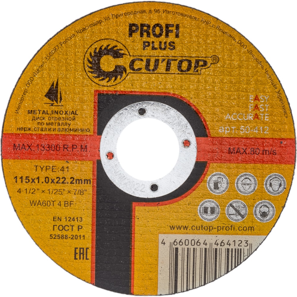 Отрезной диск по металлу CUTOP профессиональный отрезной диск по металлу cutop profi plus 40005т т41 125 х 1 6 х 22 2 мм
