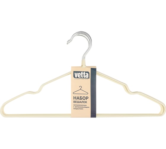 Изображение товара Набор металлических вешалок VETTA 7 шт., ПВХ покрытие, 41 см 456-109