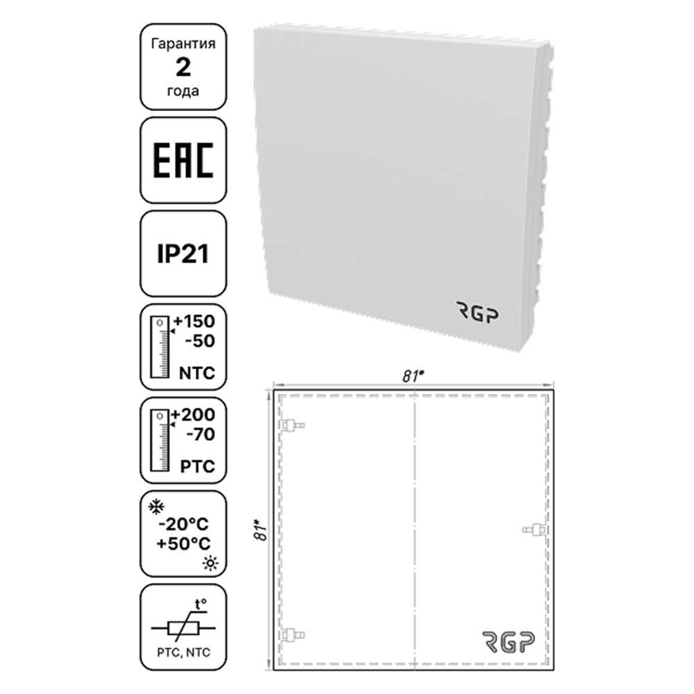 Изображение товара Комнатный датчик температуры RGP TS-R01 NTC10k для автоматизации и контроля климата