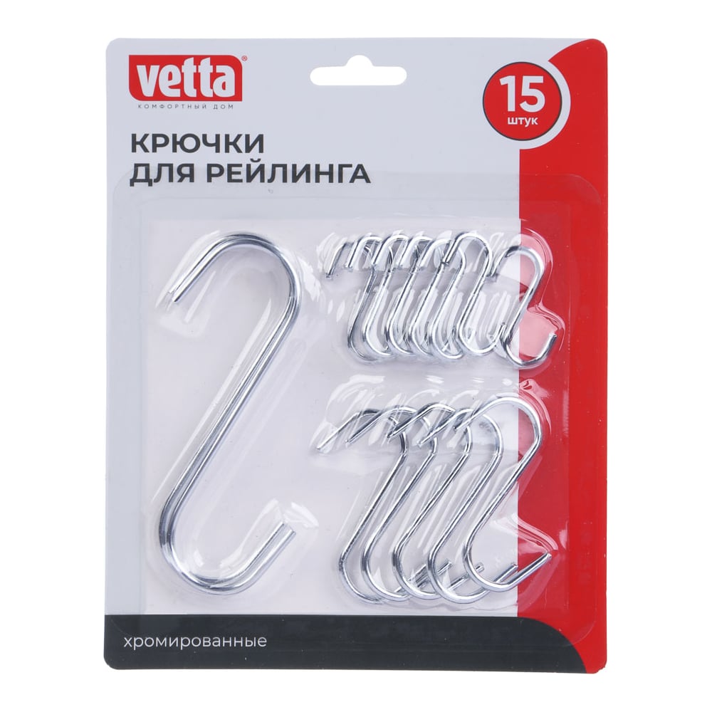 Изображение товара Набор крючков на рейлинг VETTA 15 шт. (2шт/10см, 5шт/6см, 8шт/4см) 481-006