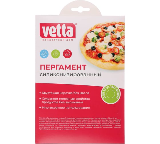 Изображение товара Силиконизированный пергамент VETTA диаметр 36 см, 10 листов 438-022