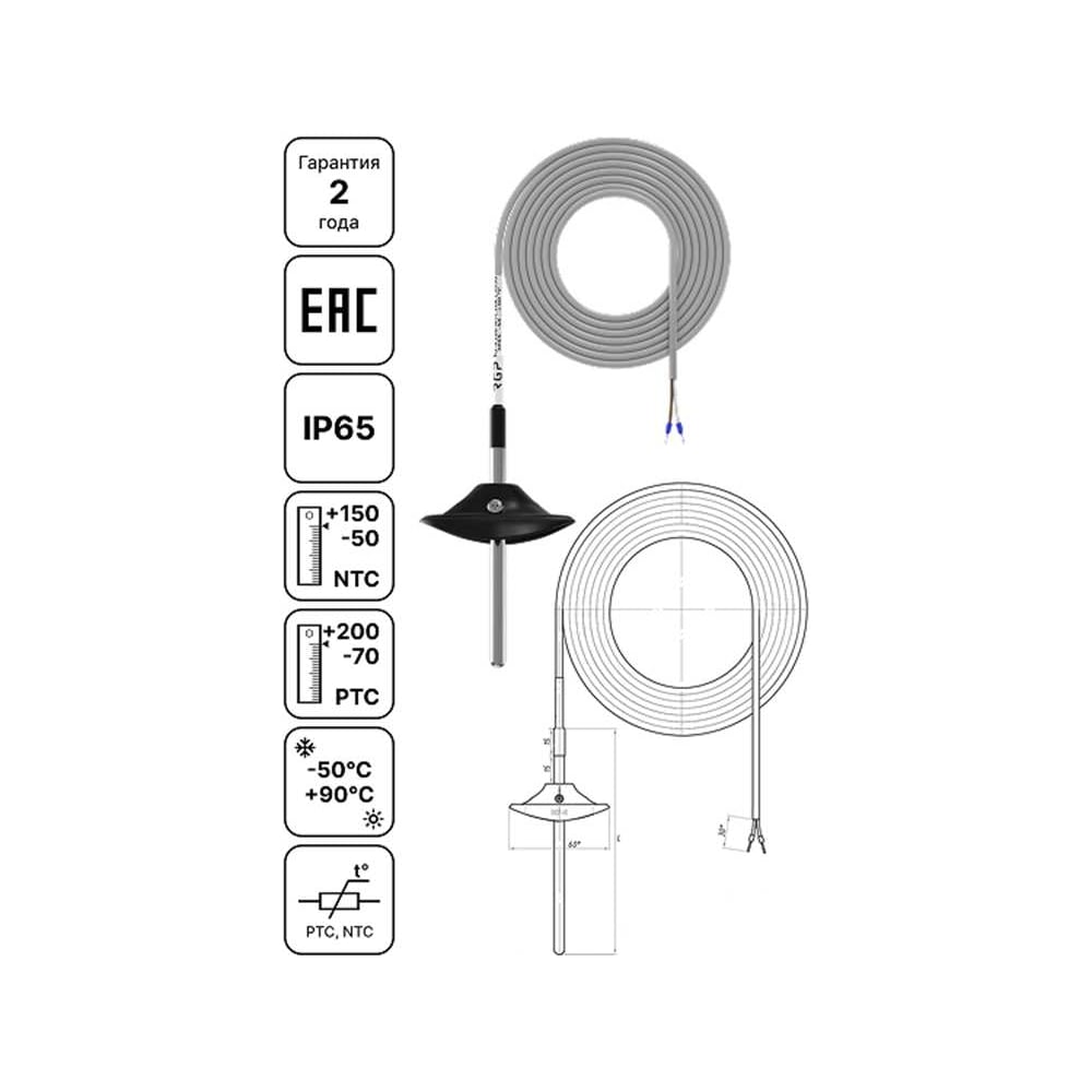 Изображение товара Канальный датчик температуры TU-K200 PT1000 RGP с гильзой 200 мм