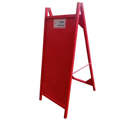 Изображение товара Штендер диэлектрический деревянный Оникс Технологии, ООО 1760x810 мм 467-ONIKS