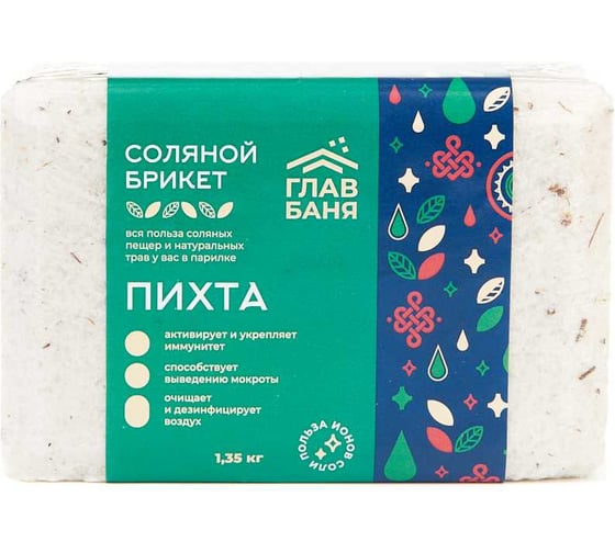 Изображение товара Брикет соляной для бани ГлавБаня "Пихта", 1.35 кг Б510072