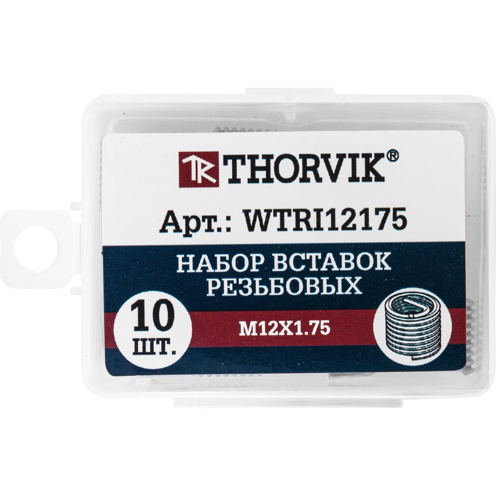 Изображение товара Набор резьбовых вставок Thorvik M12x1.75 10 шт профессиональный набор
