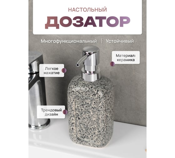 Изображение товара Настольный дозатор FORA CAVE, керамика FOR-CAV021