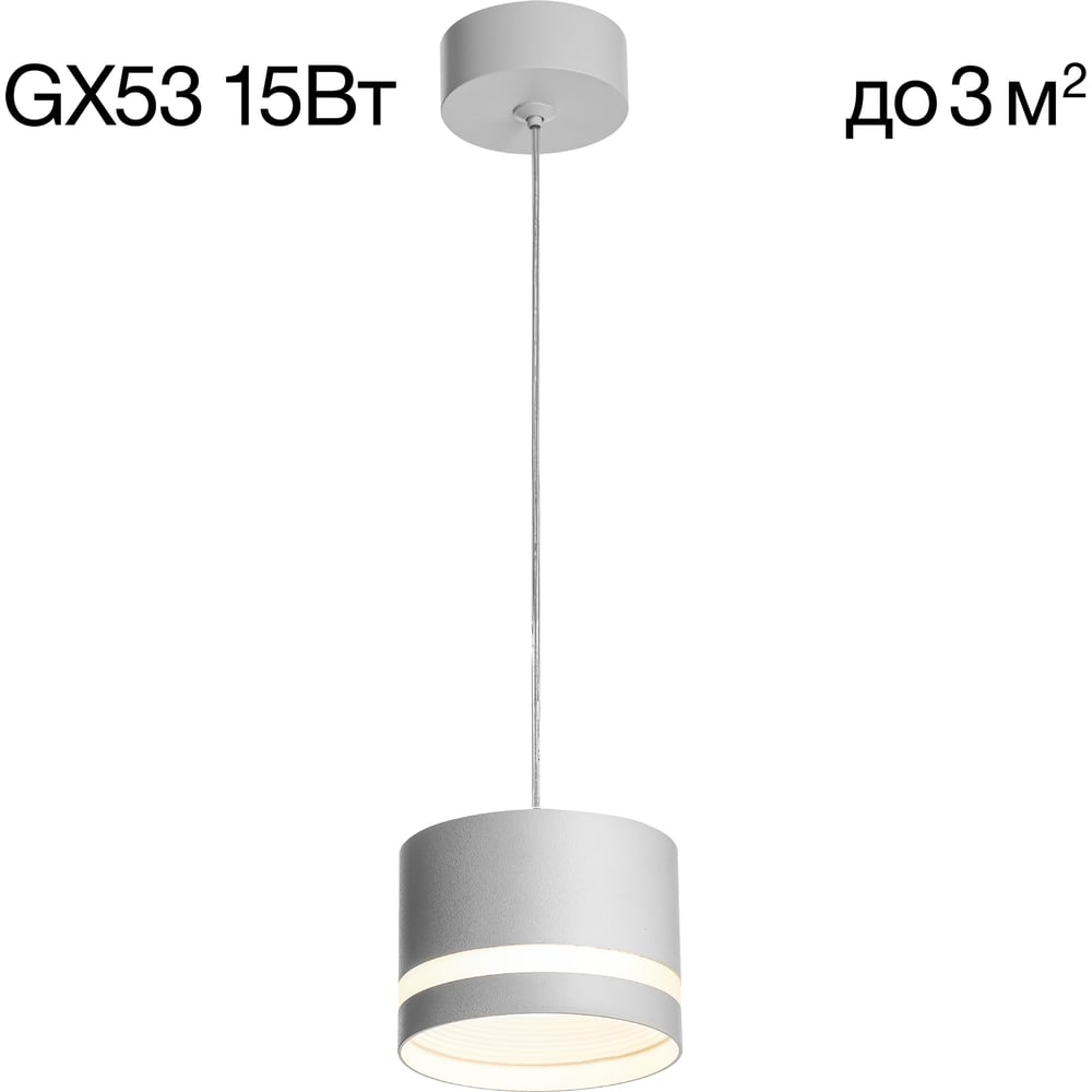 Изображение товара Подвесной светильник Citilux Hardy белый современный с одной лампой 15 Вт