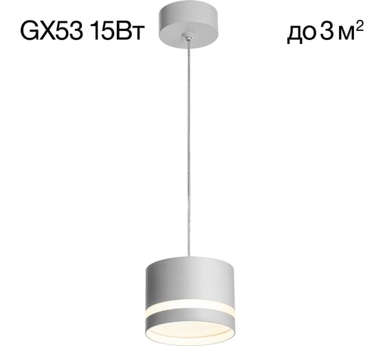 Изображение товара Подвесной светильник Citilux Hardy Белый CL002P10