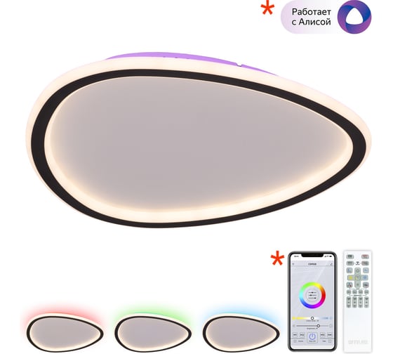 Изображение товара Люстра потолочная Citilux TRIO с пультом Чёрная CL215B241E