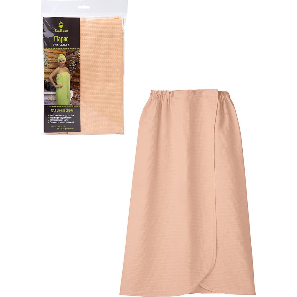 Изображение товара Вафельное полотенце для бани Парео 142x80 см ГлавБаня бежевое