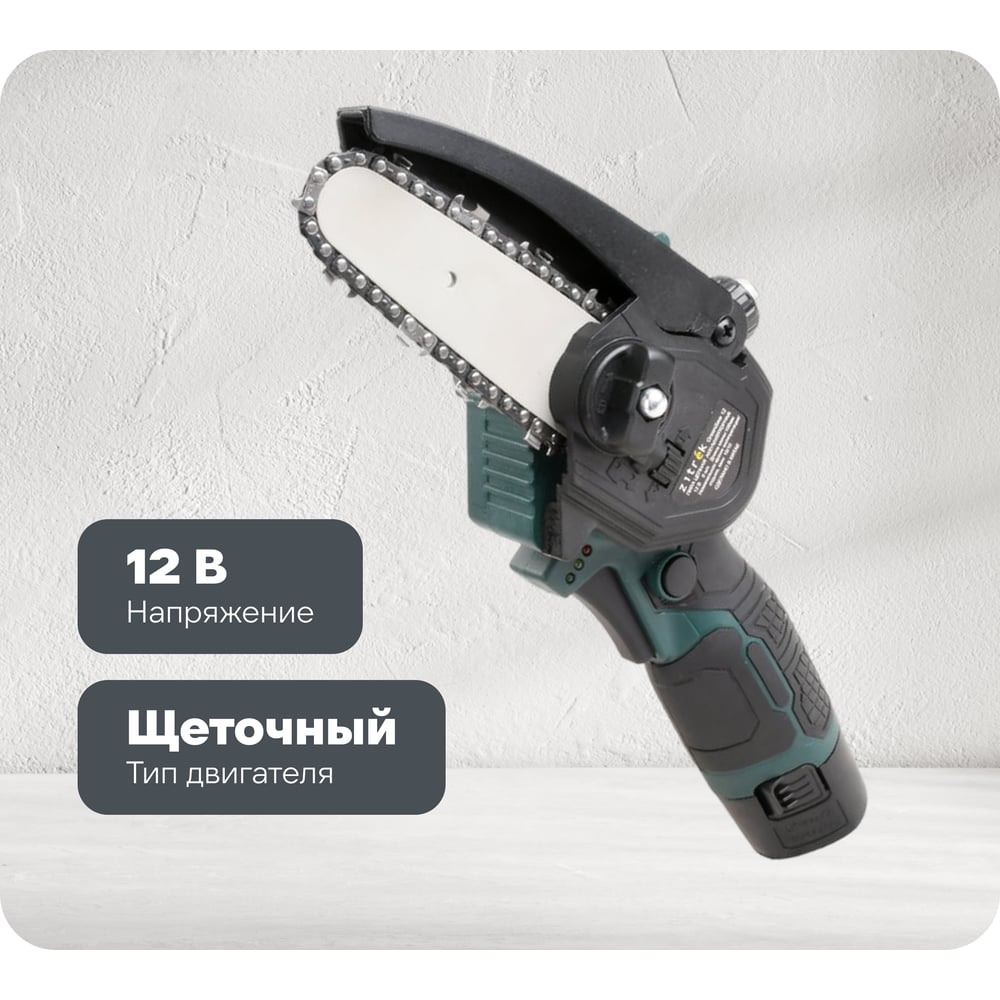 Изображение товара Аккумуляторная пила Zitrek GreenSaw 12 12В 2,0Ач Li-ion с защитным футляром