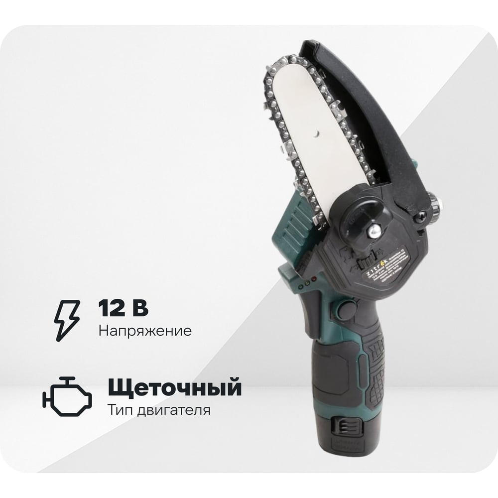 Изображение товара Пила цепная аккумуляторная Zitrek GreenSaw 12 12В, 2,0Ач Li-ion аккум. 1шт, ЗУ 085-4448