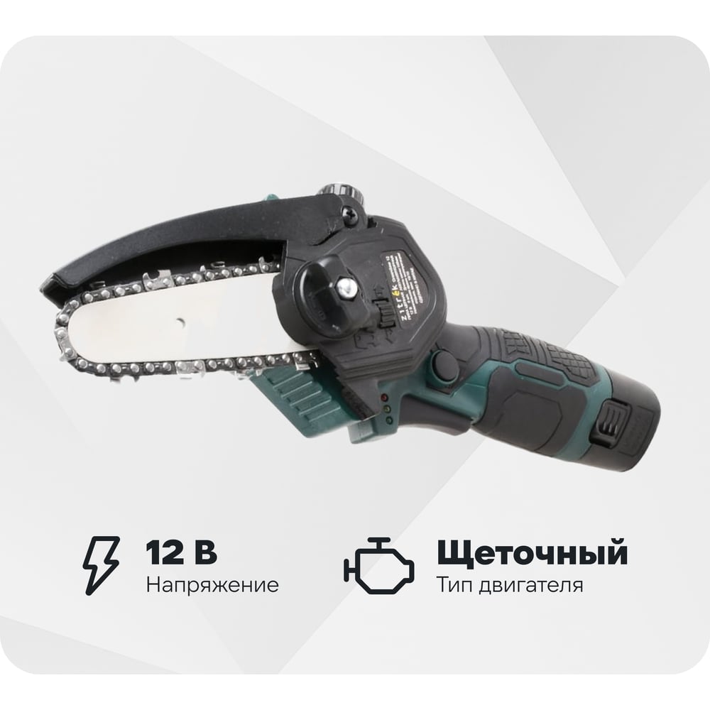 Изображение товара Пила цепная аккумуляторная Zitrek GreenSaw 12 12В,2,0Ач Li-ion аккум. 2шт, ЗУ 085-4449