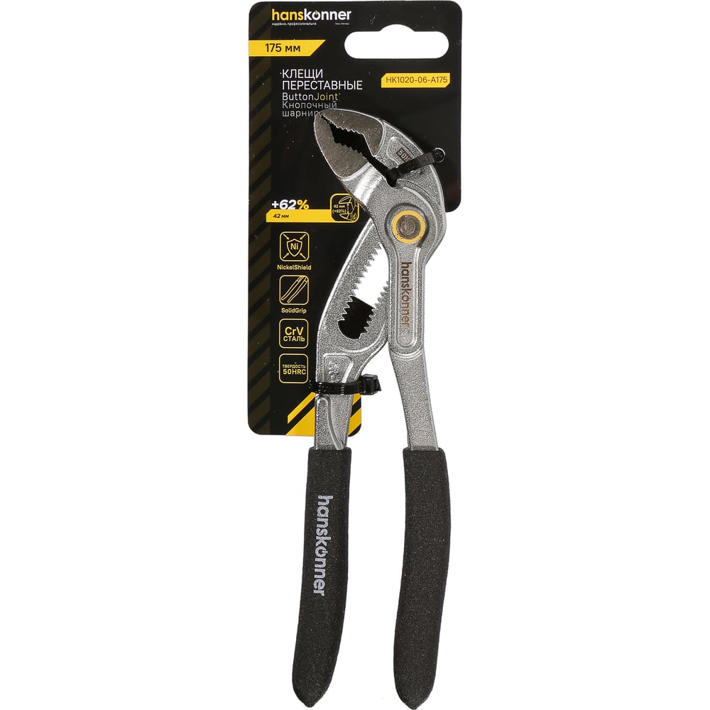 Изображение товара Клещи переставные Hanskonner 175 мм CrV, кнопочный фиксатор, зев 42 мм